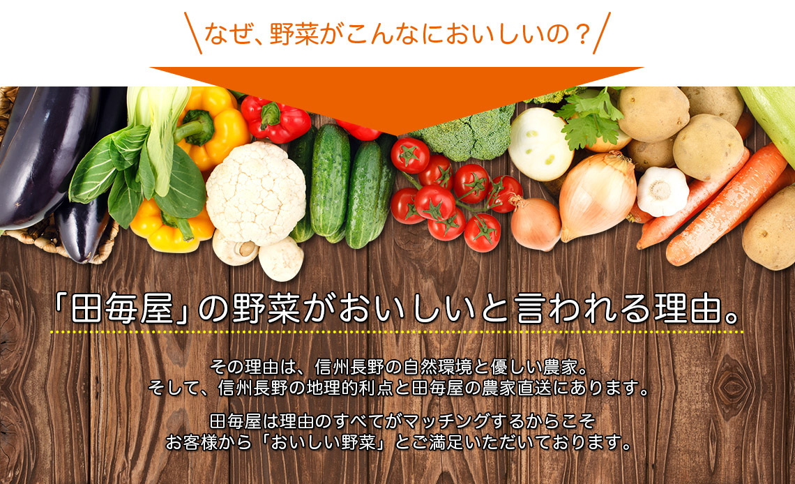 おいしい理由